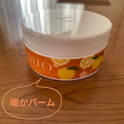 デュオ ザ クレンジングバーム ホット/DUO/クレンジングバームを使ったクチコミ(1枚目)