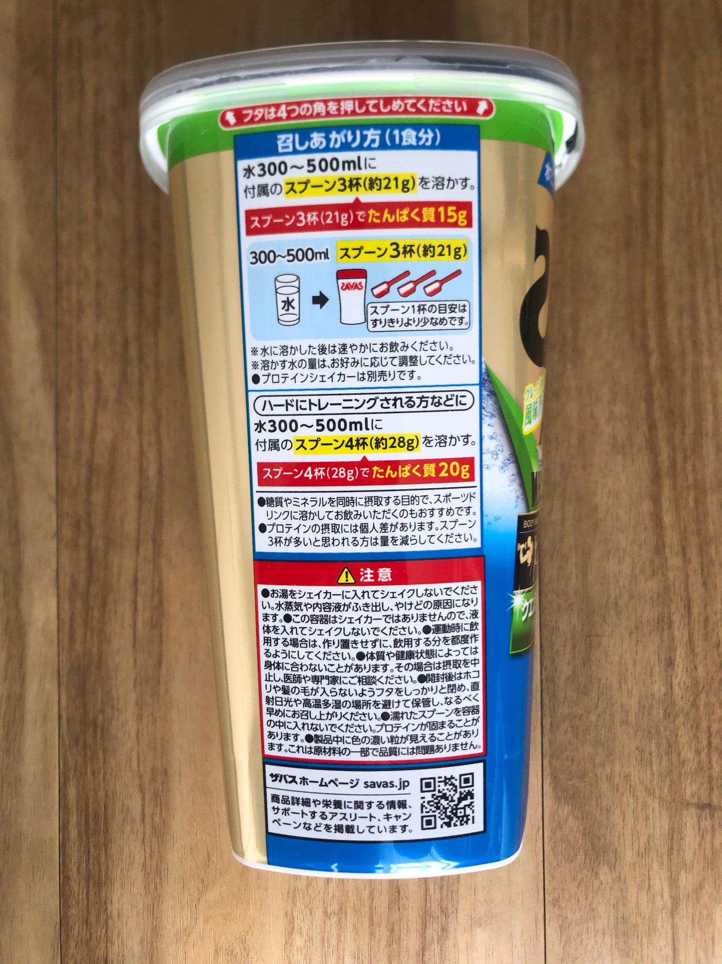 アクア ホエイプロテイン100/ザバス/ホエイプロテインを使ったクチコミ(4枚目)