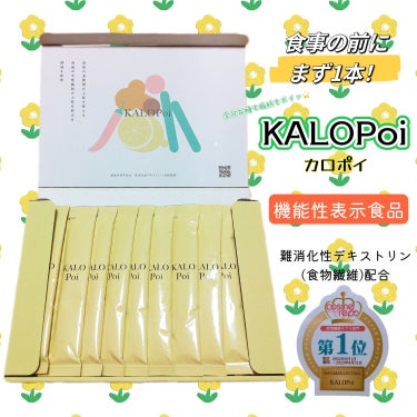 KALOPoi/HANAKOLLECTION/食品を使ったクチコミ（1枚目）