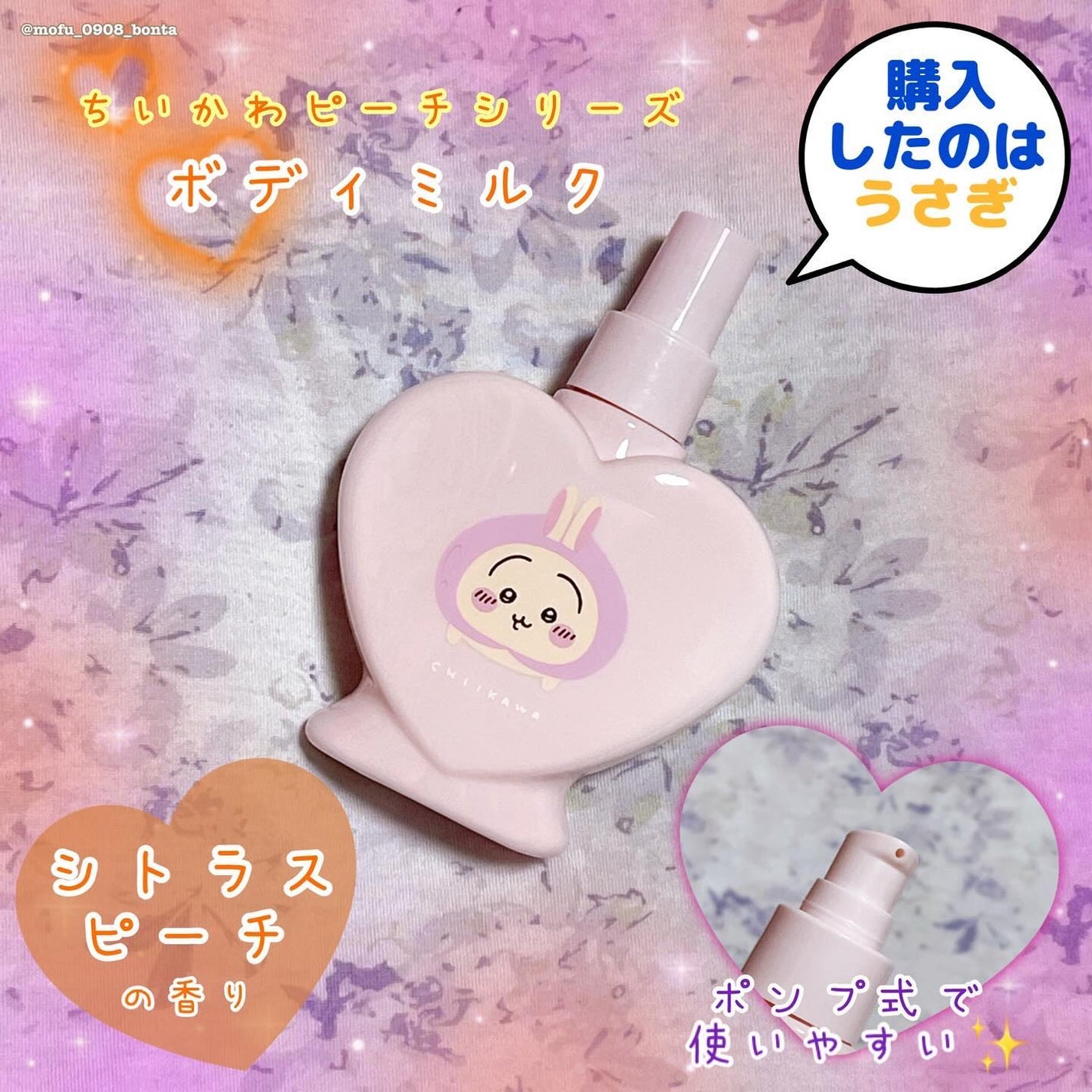 ちいかわ ハンドクリーム/SHOBIDO/ハンドクリームを使ったクチコミ(3枚目)