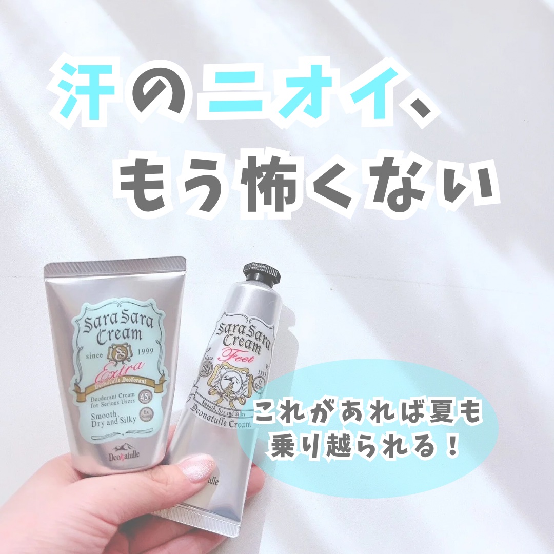 薬用足指さらさらクリーム/デオナチュレ/デオドラント・制汗剤を使ったクチコミ（1枚目）