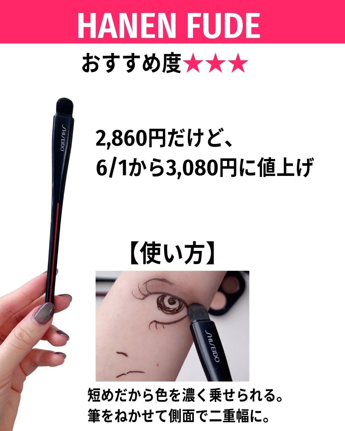 NANAME FUDE マルチ アイブラシ/SHISEIDO/メイクブラシを使ったクチコミ(5枚目)