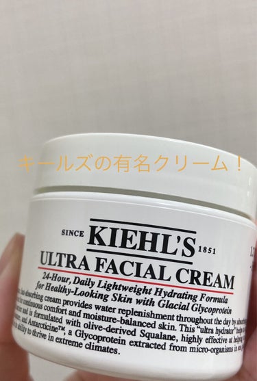 クリーム UFC/Kiehl's/フェイスクリームを使ったクチコミ（1枚目）