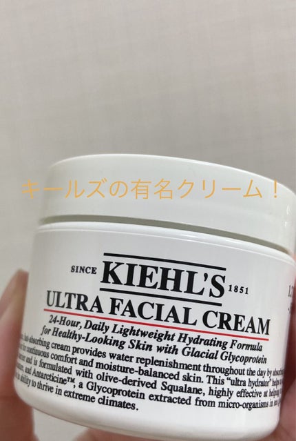 クリーム UFC/Kiehl's/フェイスクリームを使ったクチコミ(1枚目)