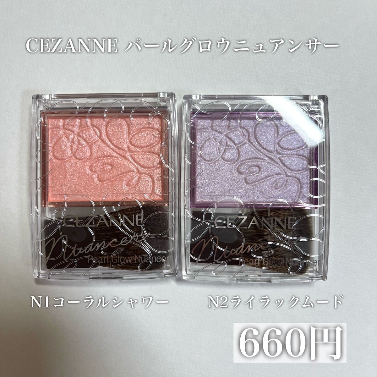 パールグロウニュアンサー/CEZANNE/パウダーハイライトを使ったクチコミ(2枚目)