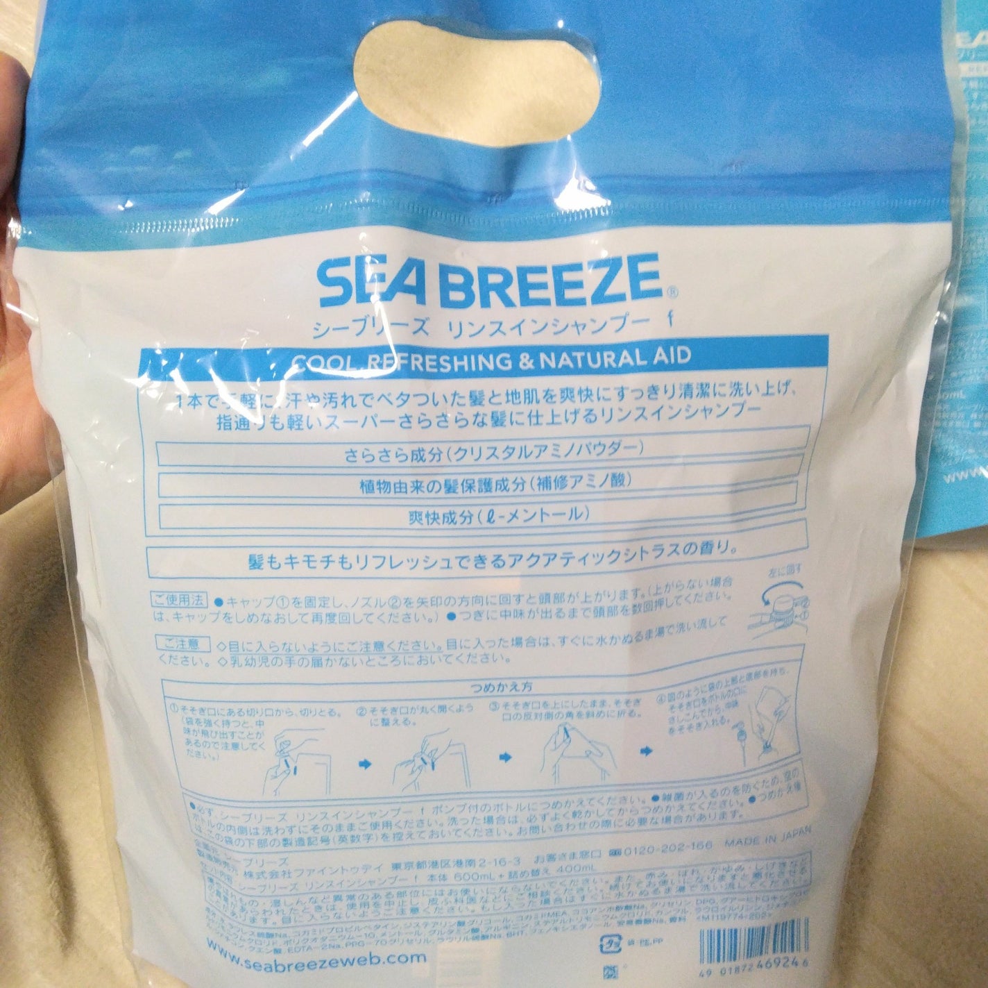 リンスインシャンプー/シーブリーズ/市販シャンプーを使ったクチコミ(2枚目)