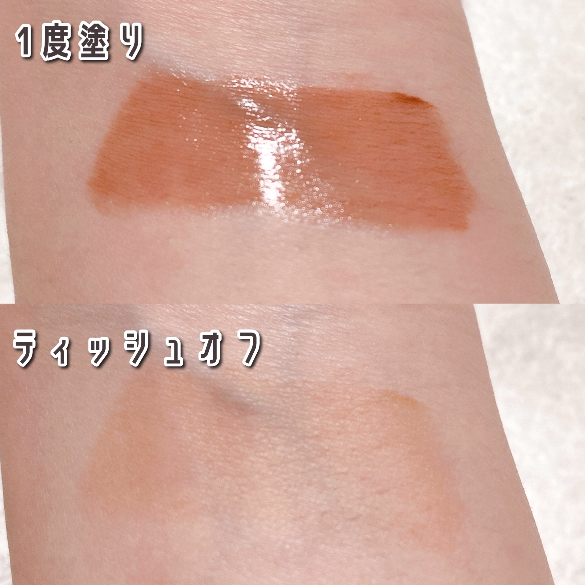 フルーティーグラムティント/Laka/リップティントを使ったクチコミ（2枚目）