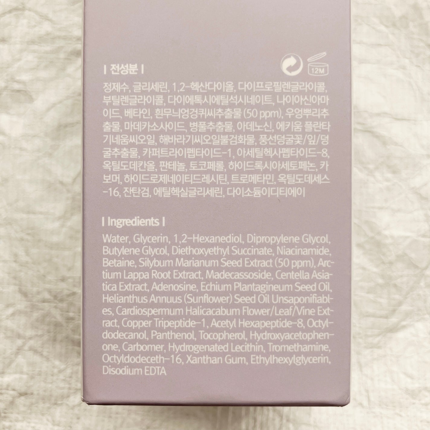 ミルクシスル リペアセラム/BANOBAGI/美容液を使ったクチコミ(4枚目)