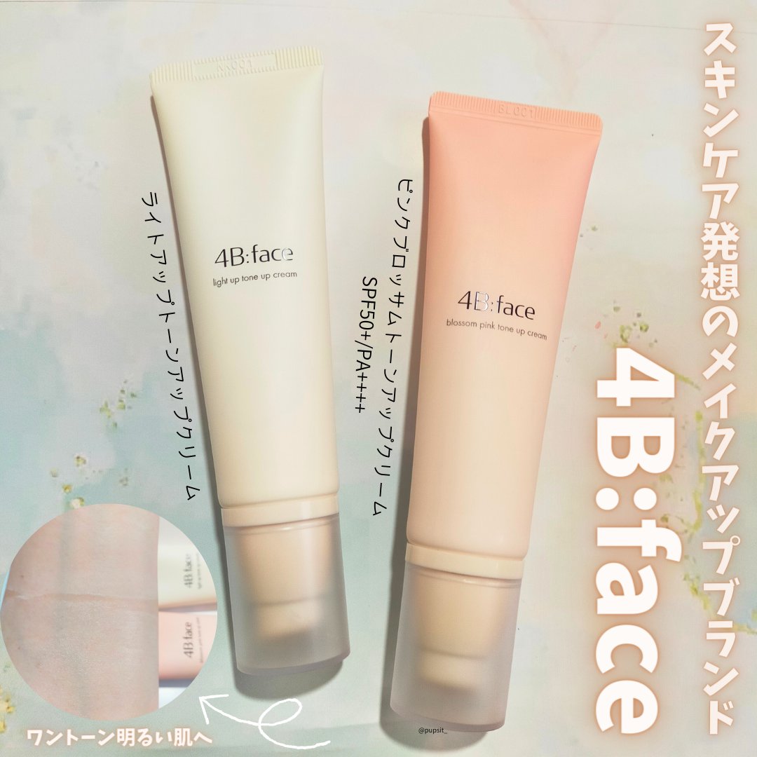 ブロッサムピンクトーンアップ*クリーム/4B:face/化粧下地を使ったクチコミ（1枚目）
