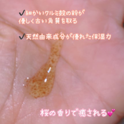 パフュームリカバリーボディクレンザーブロッサム/ラミューズ/ボディソープを使ったクチコミ(2枚目)