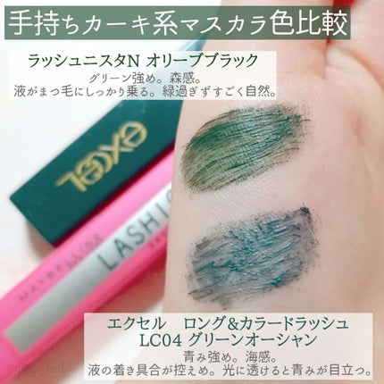 ラッシュニスタ N/MAYBELLINE NEW YORK/マスカラを使ったクチコミ(6枚目)