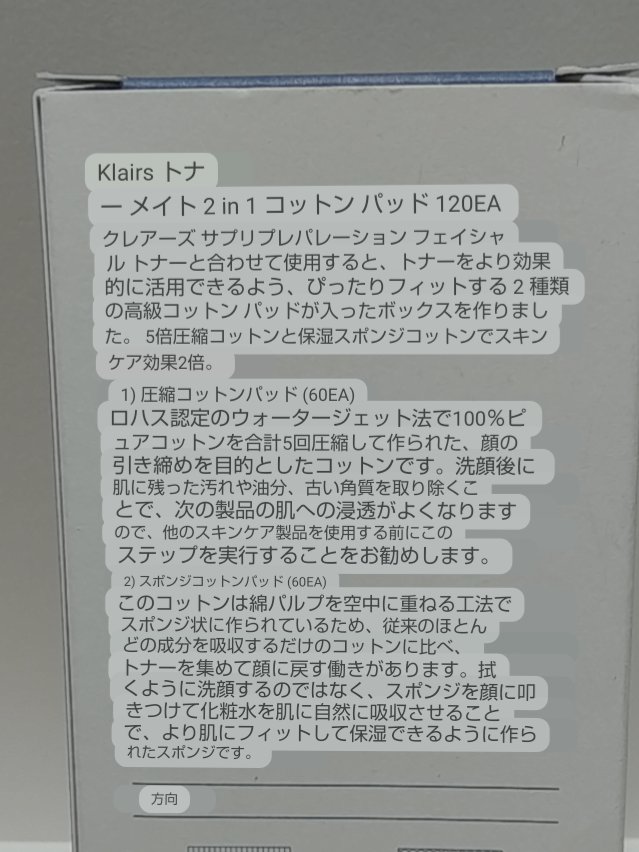 2 in 1 コットンパット⁠⁠/Klairs/コットンを使ったクチコミ（2枚目）