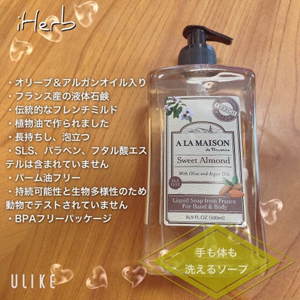 リキッドハンド&ボディソープ/A La Maison/ボディソープを使ったクチコミ(1枚目)