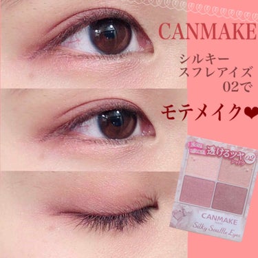 💐CANMAKEの限定で！モテアイメイク💐

[使うもの]
CANMAKE
「シルキースフレアイズ02」

------ ✂︎ ------ ✂︎------
let'seye make up！
#じゅ