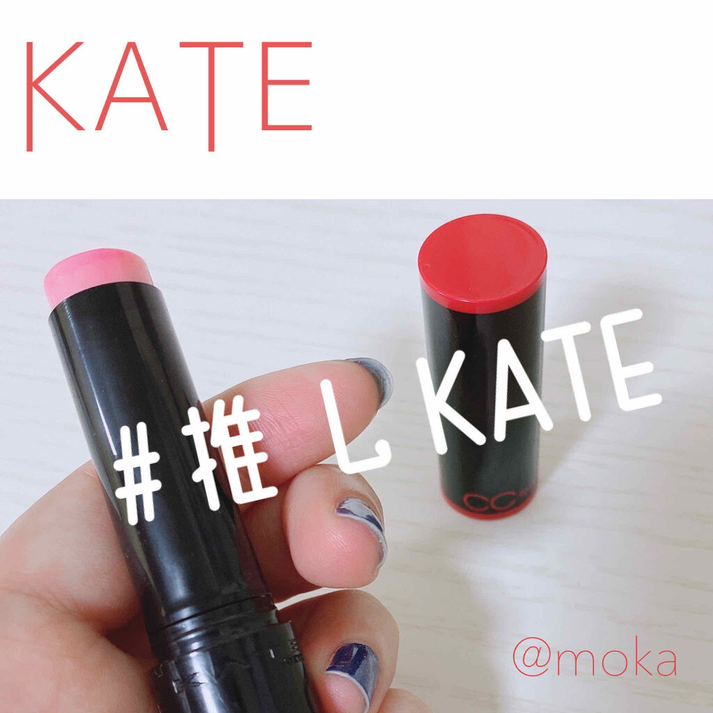 CCリッププライマー (ティント)/KATE/リップケアを使ったクチコミ（1枚目）