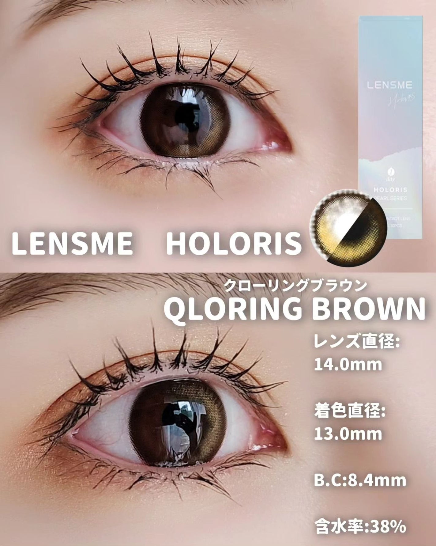 クローリングブラウン/LENSME/カラーコンタクトレンズを使ったクチコミ(2枚目)