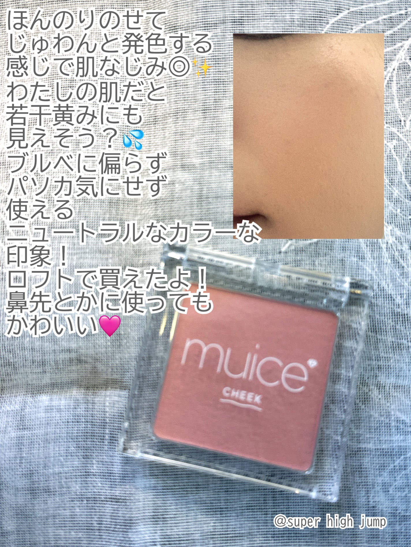 ぽわんチーク/muice/パウダーチークを使ったクチコミ(3枚目)