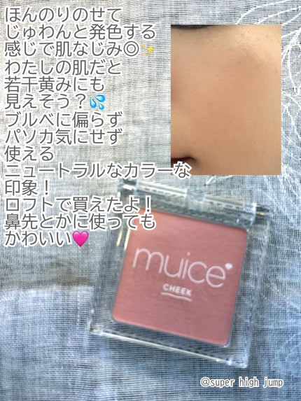 ぽわんチーク/muice/パウダーチークを使ったクチコミ(3枚目)