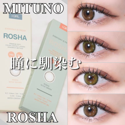ROSHA/蜜のレンズ/カラーコンタクトレンズを使ったクチコミ(1枚目)