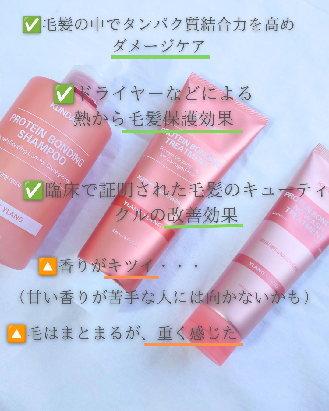 クンダル ダメージケア シャンプー/トリートメント/KUNDAL/市販シャンプーを使ったクチコミ（2枚目）