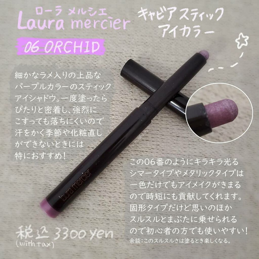 キャビアスティック アイカラー/ローラ メルシエ/スティックアイシャドウを使ったクチコミ(1枚目)