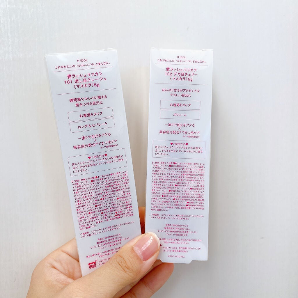 愛ラッシュマスカラR/b idol/マスカラを使ったクチコミ(6枚目)