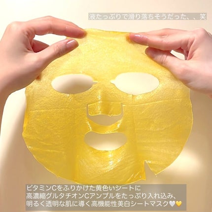 5番 白玉グルタチオンCふりかけマスク/numbuzin/シートマスク・パックを使ったクチコミ(2枚目)