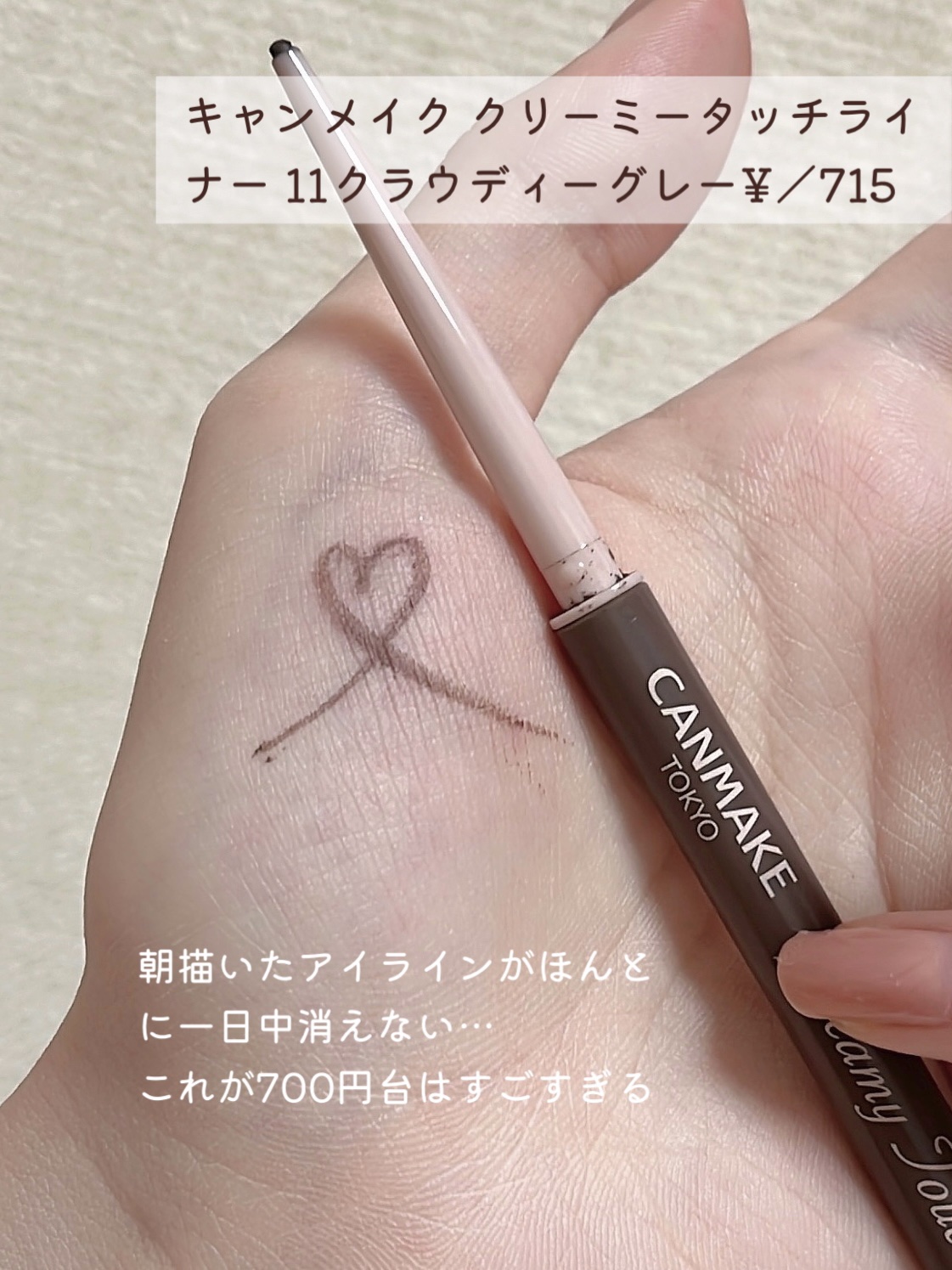 ラスティングマルチアイベース WP/キャンメイク/アイシャドウベースを使ったクチコミ（2枚目）