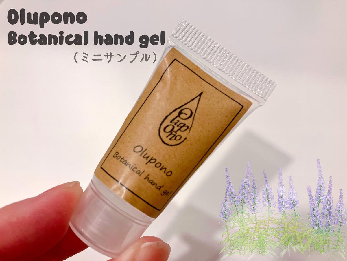 ボタニカルハンドジェル/オルポノ/ハンドジェルを使ったクチコミ（1枚目）
