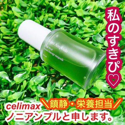 Noni Ampule/celimax/美容液を使ったクチコミ(1枚目)