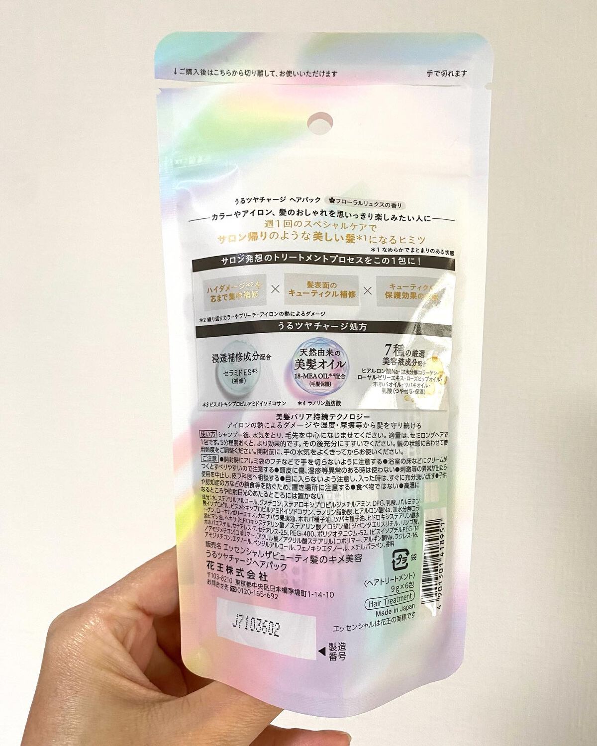 ザビューティ うるツヤチャージヘアパック/エッセンシャル/ヘアマスク・ヘアパックを使ったクチコミ(2枚目)