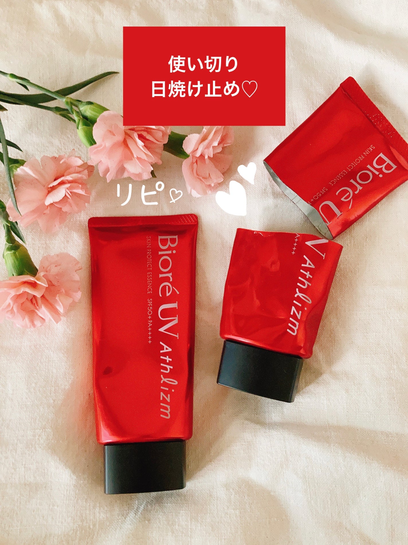 UV アスリズム スキンプロテクトエッセンス/ビオレ/日焼け止めローションを使ったクチコミ(1枚目)