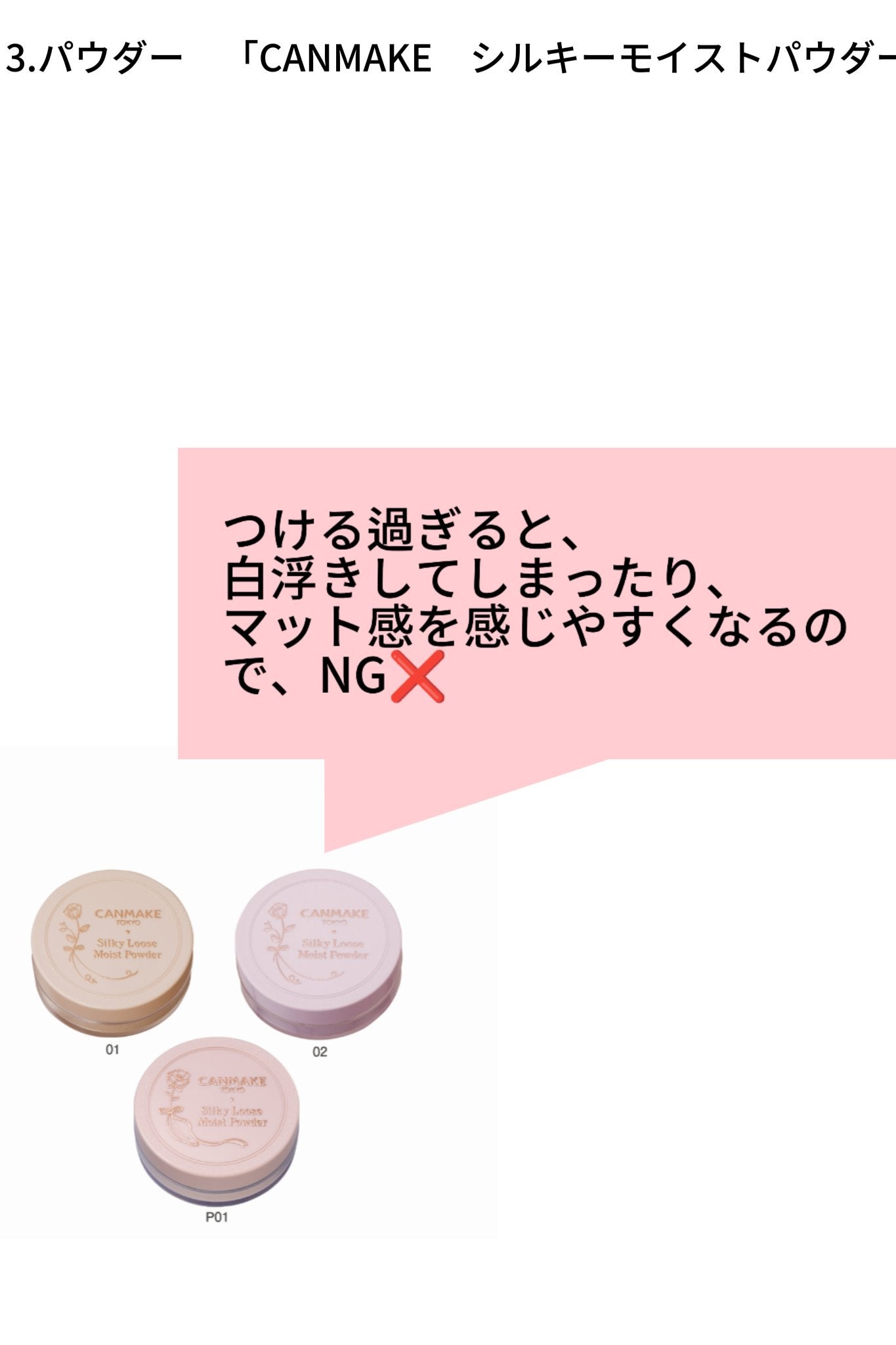 マーメイドスキンジェルUV/キャンメイク/日焼け止めジェルを使ったクチコミ(4枚目)