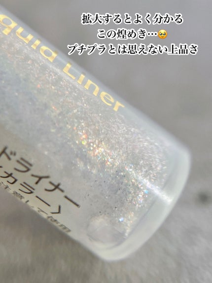 グロウリキッドライナー/CEZANNE/リキッドアイライナーを使ったクチコミ(2枚目)