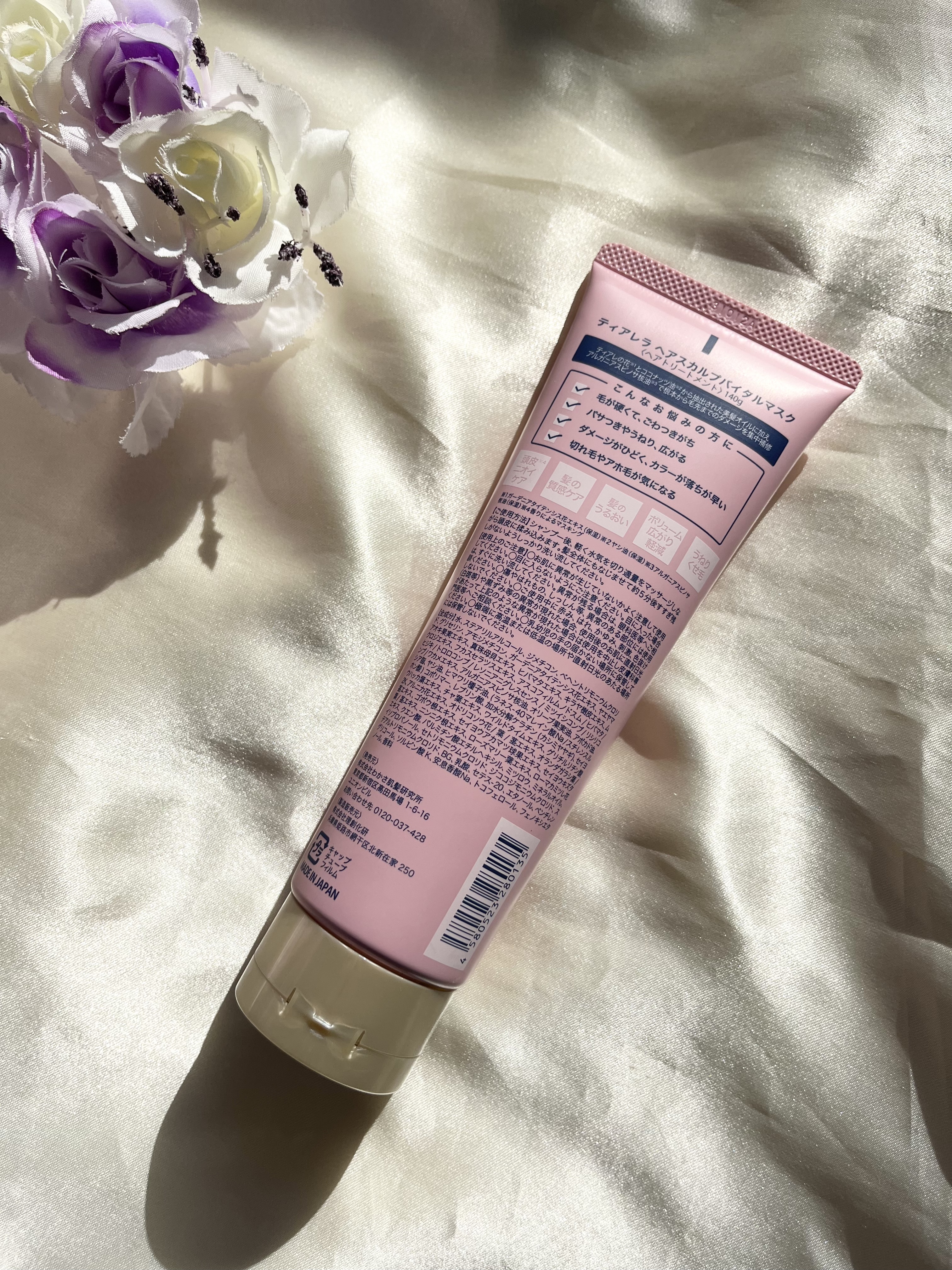 ヘアスカルプバイタルマスク/TIARERA/ヘアマスク・ヘアパックを使ったクチコミ（2枚目）