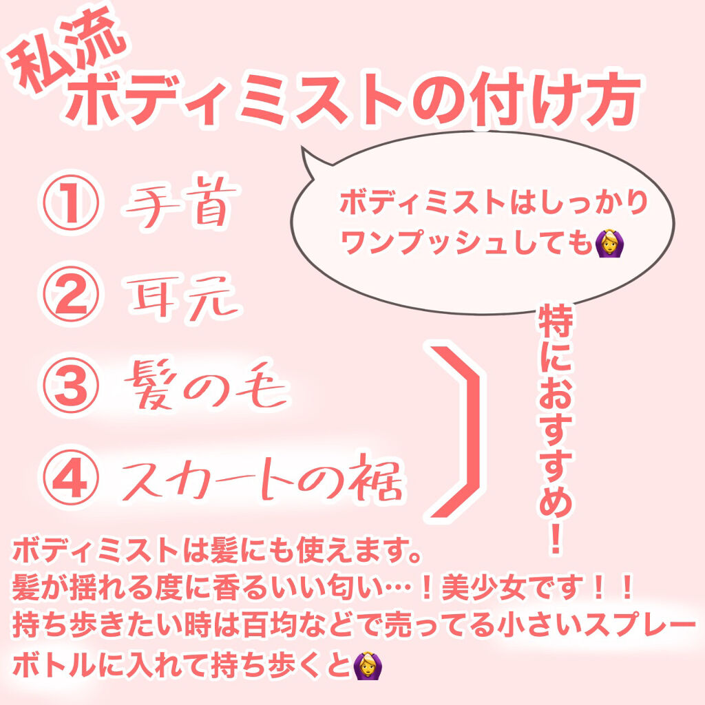 ホワイトローズ フレグランスミスト/サムライウーマン/香水(レディース)を使ったクチコミ（3枚目）