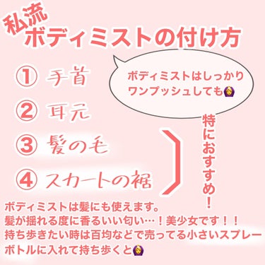 ホワイトローズ フレグランスミスト 150ml/サムライウーマン/香水(レディース)を使ったクチコミ（3枚目）