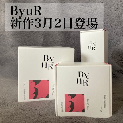 ビタギビング クリーム/ByUR/フェイスクリームを使ったクチコミ(1枚目)