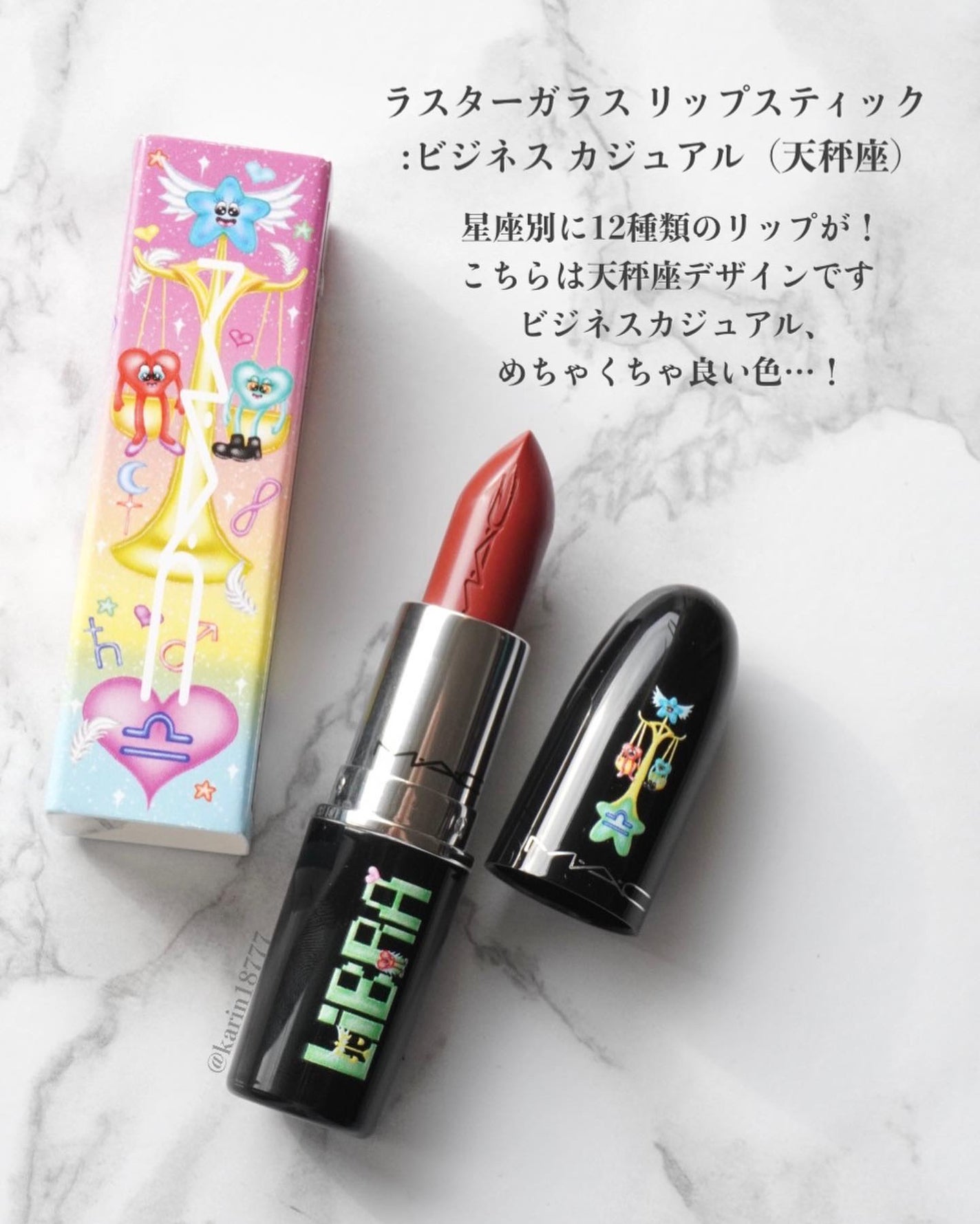 ラスターガラス リップスティック(アストロシャイン コレクション)/M・A・C/口紅を使ったクチコミ(3枚目)