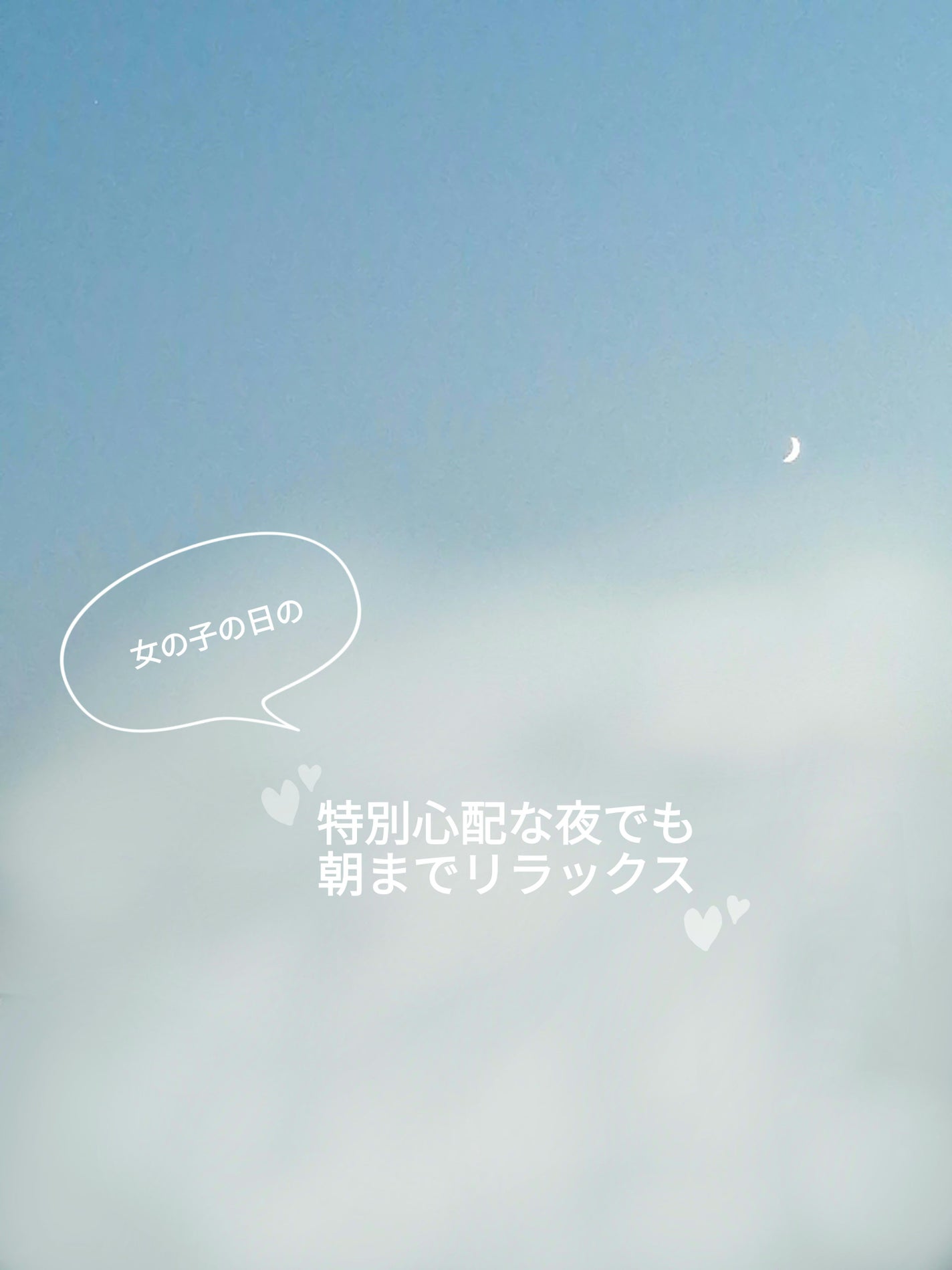 朝までブロック 安心ショーツタイプ(M-L 5コ入)/ロリエ/ナプキンを使ったクチコミ(1枚目)