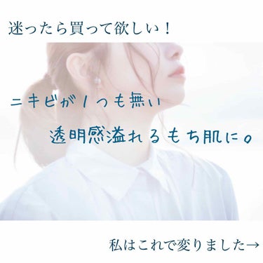 こんにちは！
名前を少し変えました、Ako🥕です笑

生理のせいか、今まであまり出来なかったニキビが急におでこ周りに増えて悩んでいました。

そこで今まで使っていた化粧水を変えようと思い、無印良品で化粧