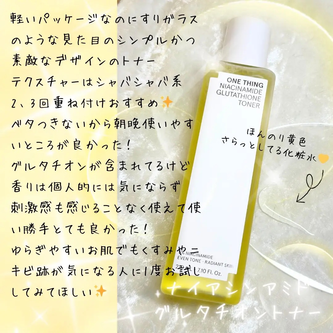 ビタミンブライトニングマスク/ONE THING/シートマスク・パックを使ったクチコミ（2枚目）