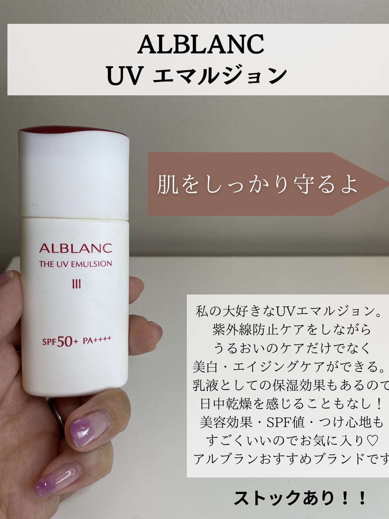 花王ソフィーナ アルブラン ザUVエマルジョンⅡ 化粧水と乳液