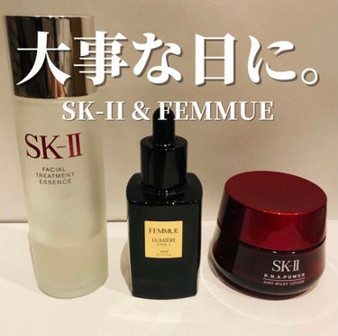 大事な日の少し前から使ったり、肌の調子が悪いときに使うスキンケア💭


♩化粧水
SK-II フェイシャルトリートメントエッセンス

♩導入美容液
FEMMUE ルミエール　ヴァイタルC

♩乳液
SK