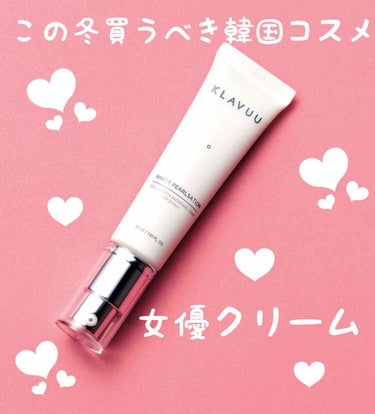 アイデアルアクトレス バックステージクリーム SPF30 PA++ 50ml/KLAVUU/化粧下地を使ったクチコミ（1枚目）