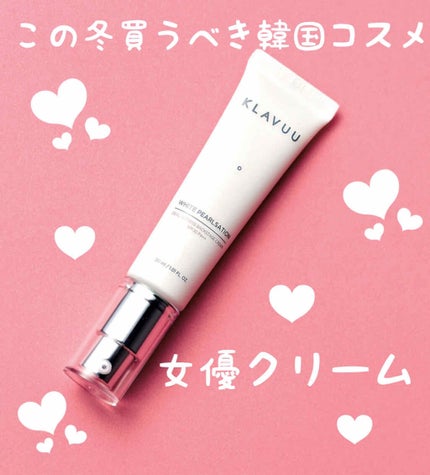 アイデアルアクトレス バックステージクリーム SPF30 PA++ 50ml/KLAVUU/化粧下地を使ったクチコミ(1枚目)