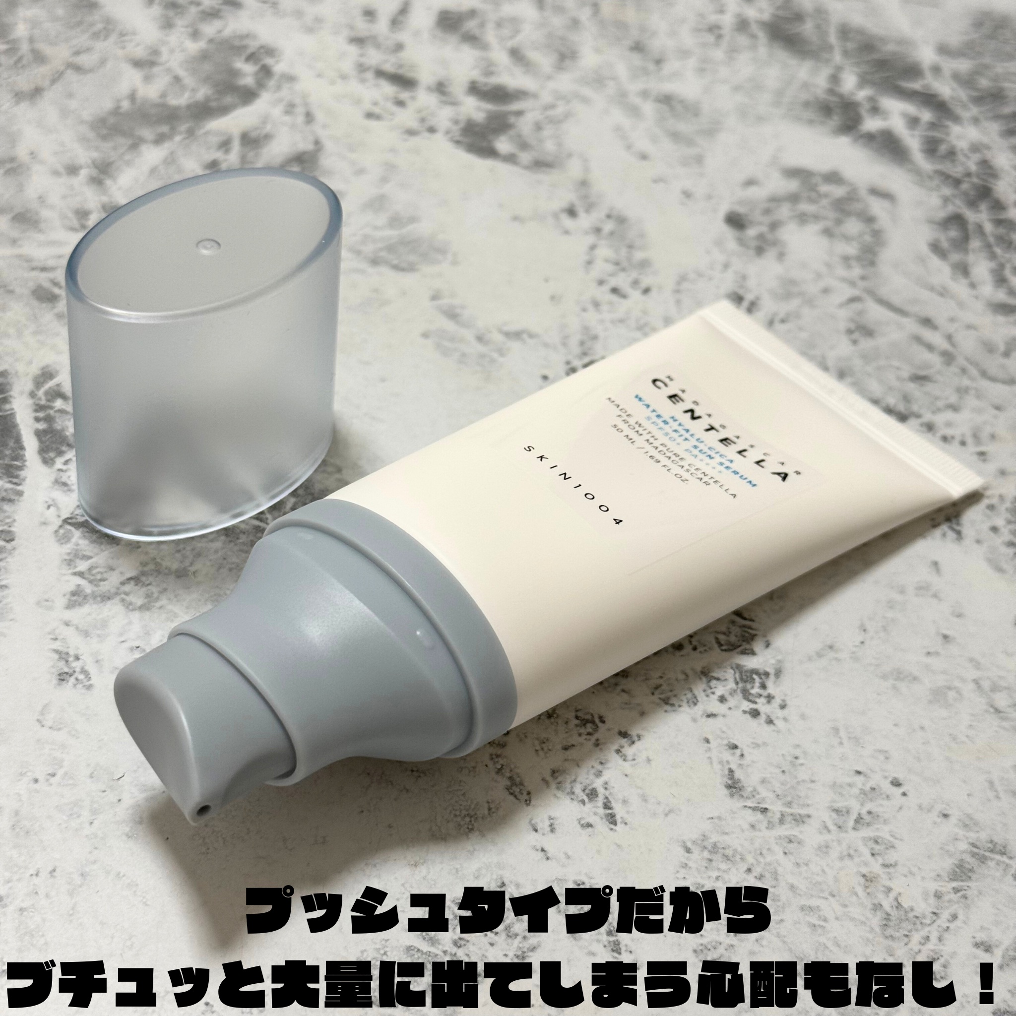 ヒアルーシカ ウォーターフィット サンセラム/SKIN1004/日焼け止めローションを使ったクチコミ（2枚目）