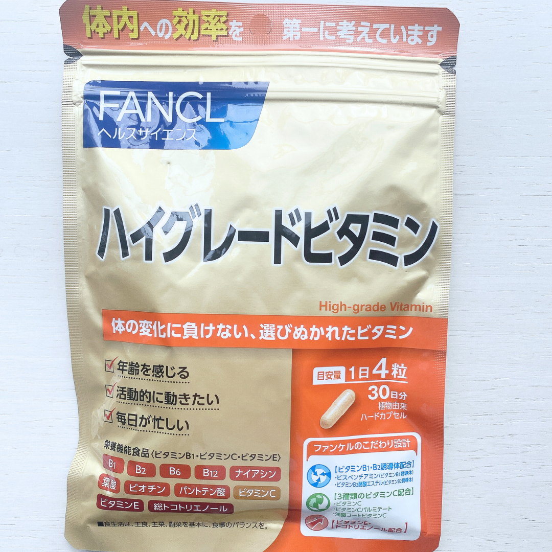 ハイグレードビタミン/ファンケル/健康サプリメントを使ったクチコミ（2枚目）