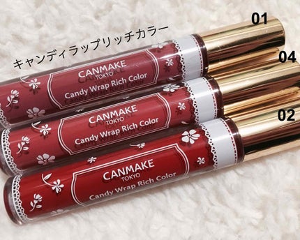 キャンディラップリッチカラー/キャンメイク/リップグロスを使ったクチコミ(1枚目)
