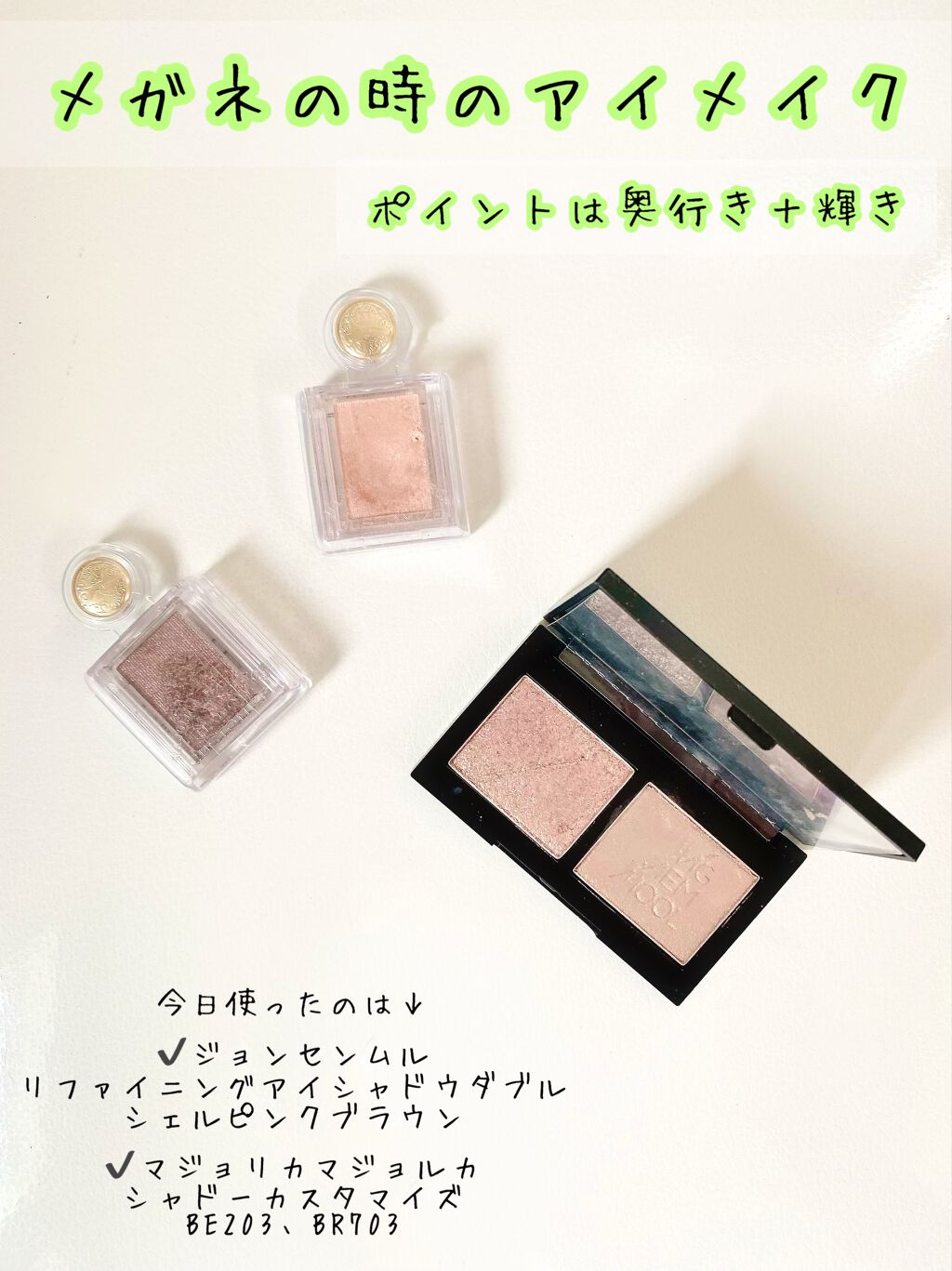 Refining Eyeshadow Double Shell Pinkbrown